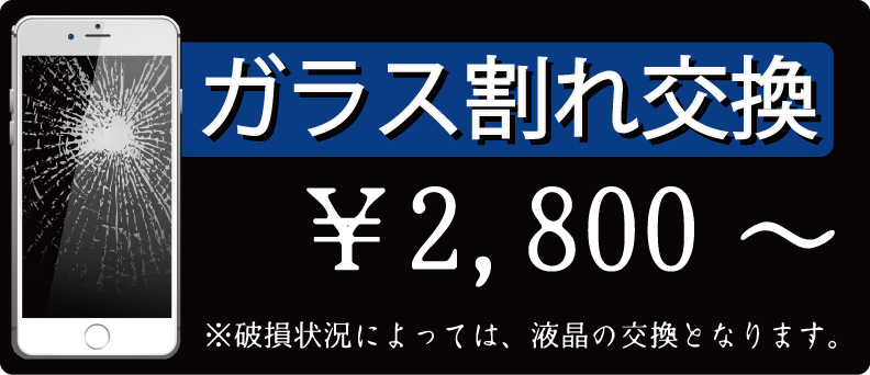 フロントガラスバナー