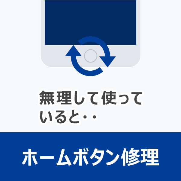 ホームボタン